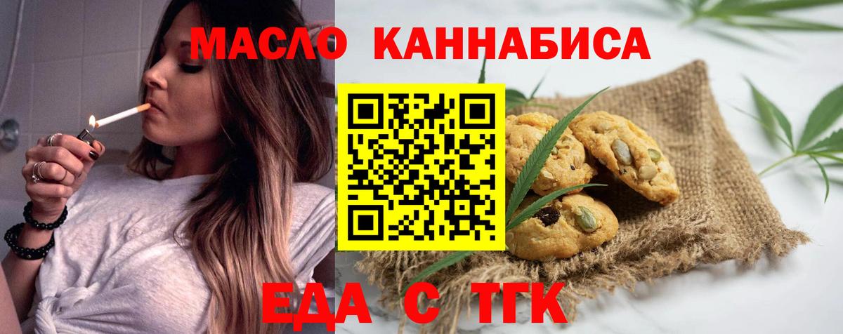 Волхов  Cannafood конопля  Вход с VPN 