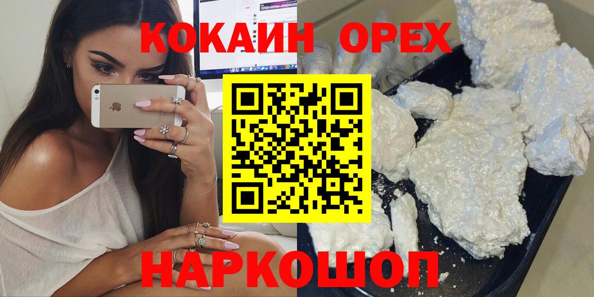 Cocaine 98% Волхов