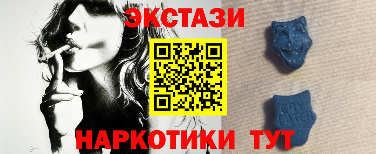 Экстази 300 mg Волхов