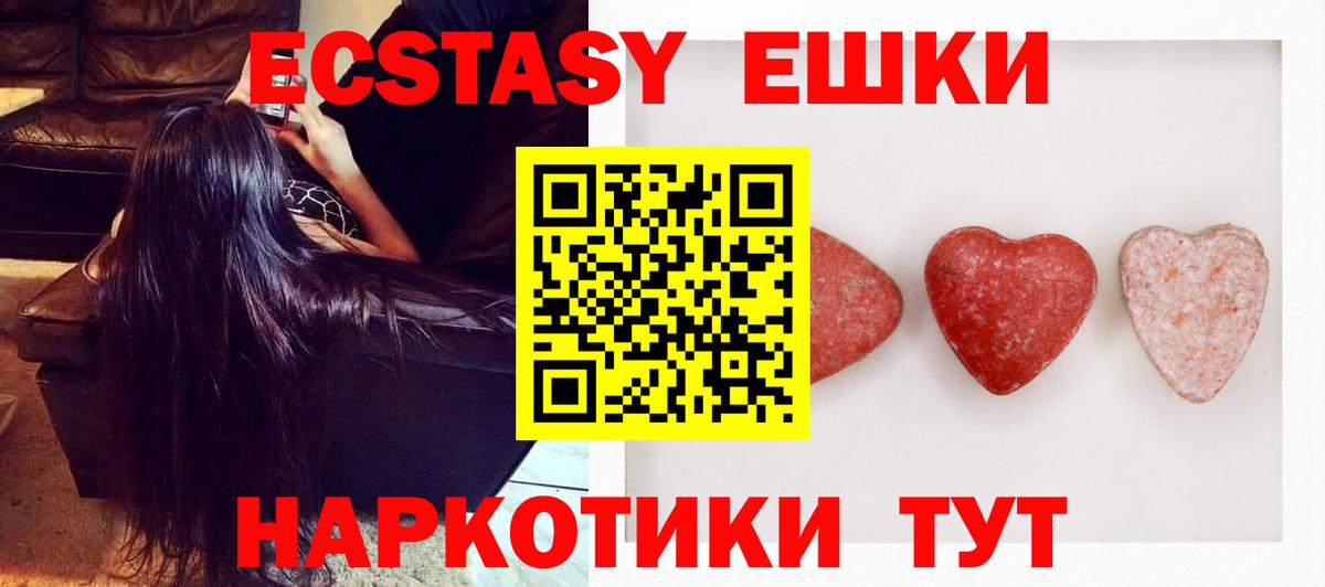 ЭКСТАЗИ  Вход с VPN  Волхов  Ecstasy 300 mg  ЭКСТАЗИ Дубай 