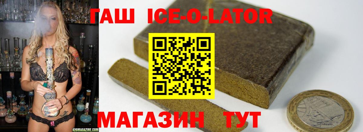 Волхов  магазин  наркотиков  ГАШ гарик  Вход с VPN  ГАШИШ гарик 