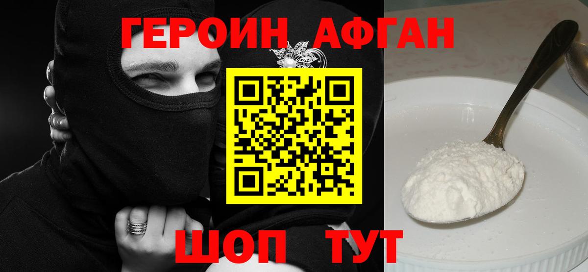 Героин гречка Волхов