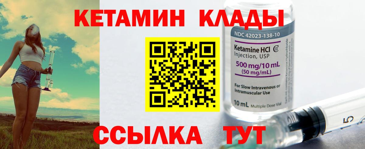 Волхов  Кетамин ketamine  Вход с VPN  Кетамин VHQ 