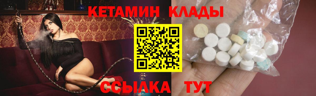 КЕТАМИН VHQ Волхов