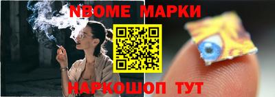 марки nbome Краснознаменск