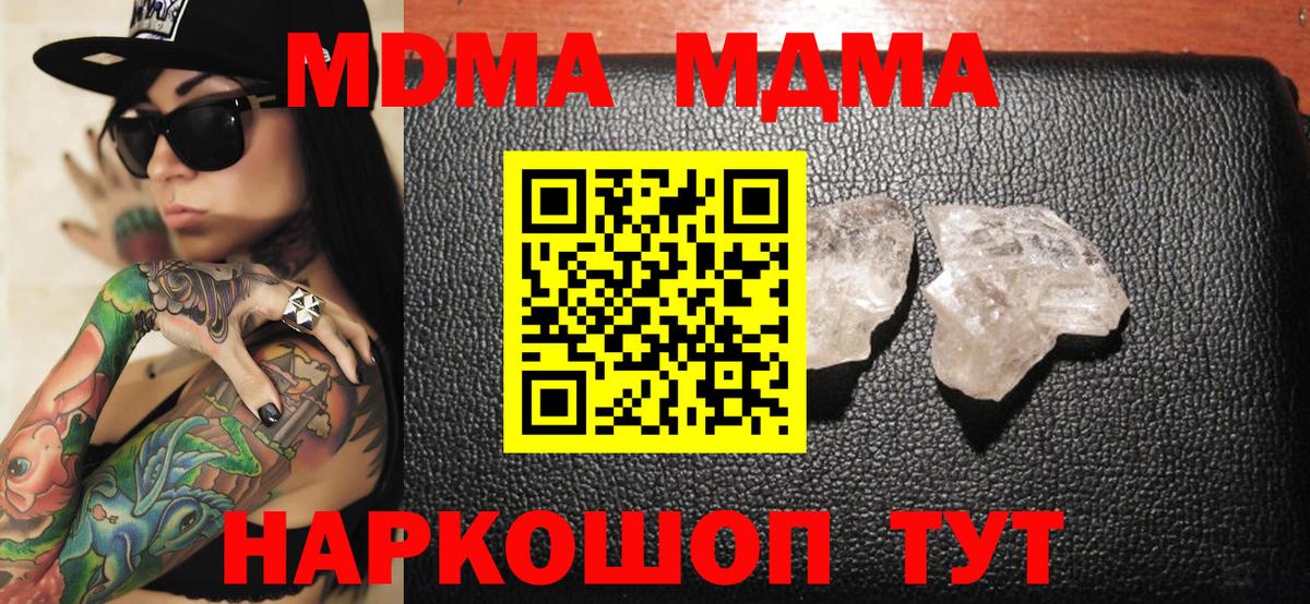 MDMA Molly  МДМА  Волхов  Вход с VPN 