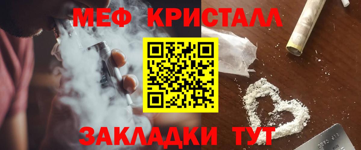 Мефедрон мука Волхов