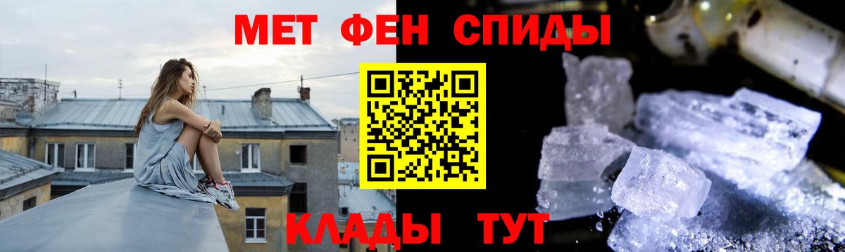 МЕТАМФЕТАМИН кристалл Волхов