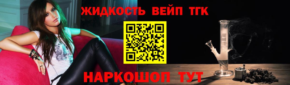 Дистиллят ТГК жижа  Вход с VPN  Волхов 